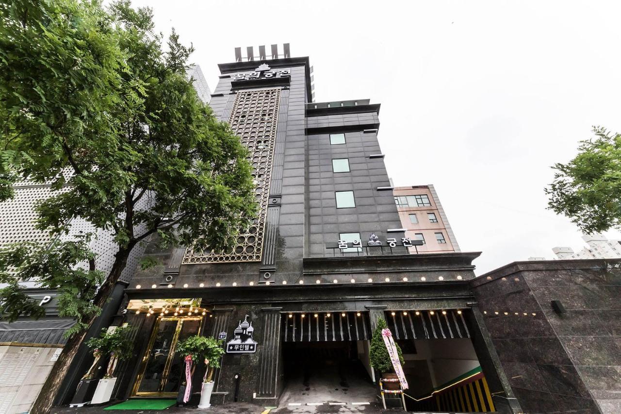 Motel Dream Castle Inczhon Zewnętrze zdjęcie
